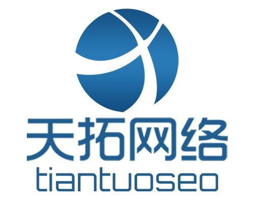 濟寧天拓網絡科技有限公司 深耕網絡技術，賦能數字化轉型