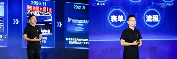 指令集2021“iF”物聯網應用開發者大會在浙江圓滿落幕，助力軟件開發新浪潮